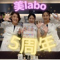 ✨【期間延長‼️】美labo 5周年記念キャンペーン開催中✨